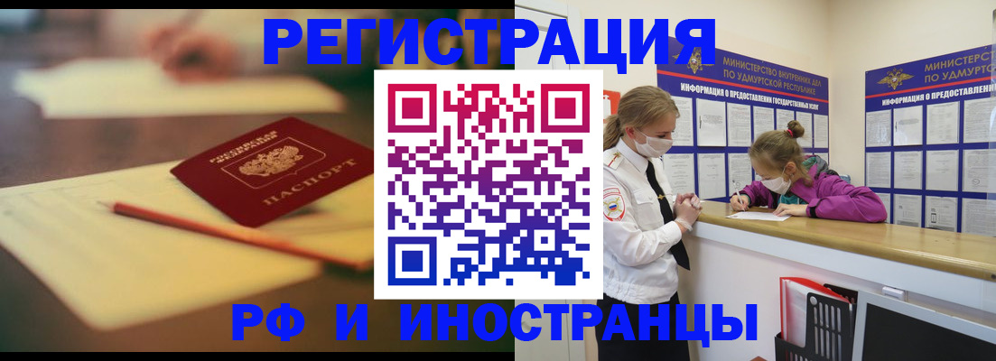 временная регистрация недорого в Светогорске
