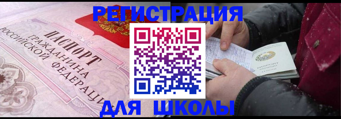 регистрация для дет. сада в Светогорске