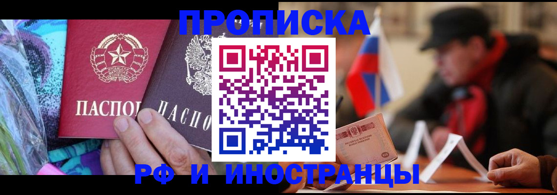 регистрация в Светогорске