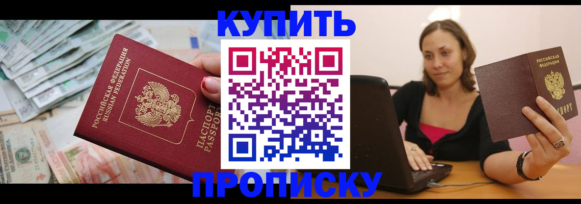 временная регистрация недорого в Светогорске