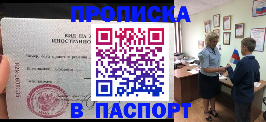 временная регистрация адрес в Светогорске