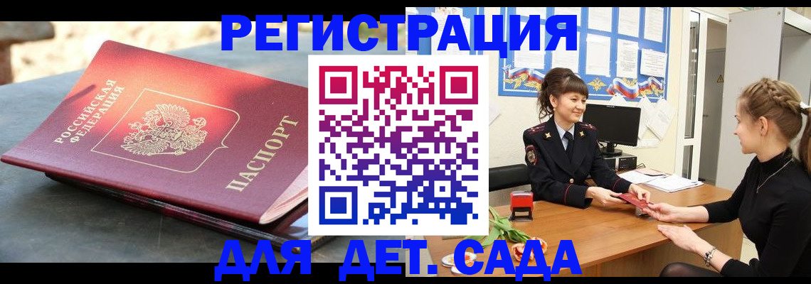 временная регистрация собственник в Светогорске